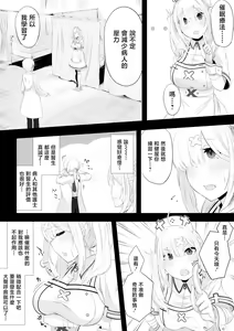 Page 5 of 健屋さん催眠エッチ漫画 - preview thumbnail