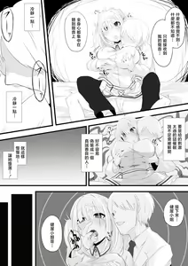 Page 6 of 健屋さん催眠エッチ漫画 - preview thumbnail