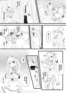 Page 7 of 健屋さん催眠エッチ漫画 - preview thumbnail