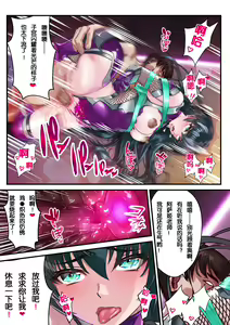 Page 3 of sukidesu Asagi taimasensei junbi-gō 1 (taimanin'asagi)【魚子醬聯合漢化】 - preview thumbnail