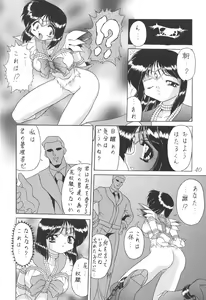 Page 40 of Silent Saturn 12 - preview thumbnail