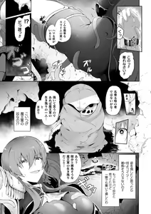 Page 143 of Kukkoro Heroines Vol. 23 - preview thumbnail