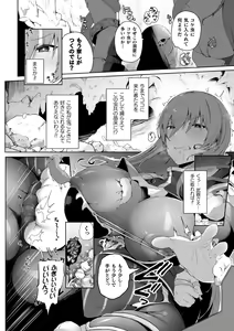 Page 146 of Kukkoro Heroines Vol. 23 - preview thumbnail