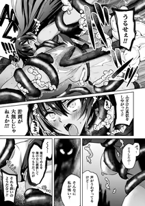 Page 17 of Kukkoro Heroines Vol. 23 - preview thumbnail