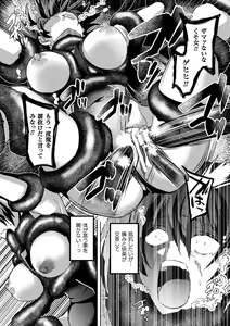 Page 22 of Kukkoro Heroines Vol. 23 - preview thumbnail