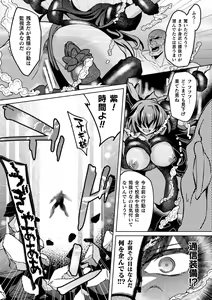 Page 25 of Kukkoro Heroines Vol. 23 - preview thumbnail