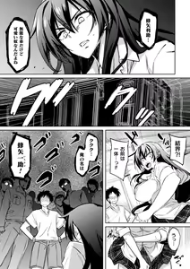 Page 31 of Kukkoro Heroines Vol. 23 - preview thumbnail