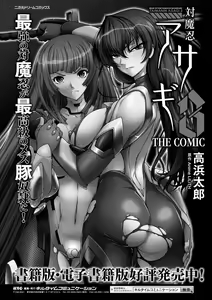 Page 33 of Kukkoro Heroines Vol. 23 - preview thumbnail