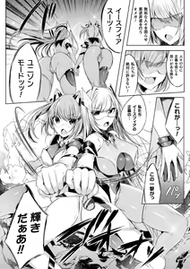 Page 36 of Kukkoro Heroines Vol. 23 - preview thumbnail