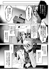 Page 38 of Kukkoro Heroines Vol. 23 - preview thumbnail