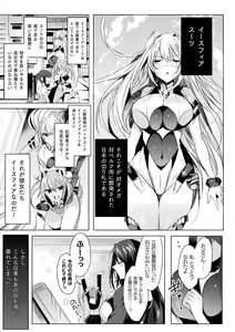 Page 41 of Kukkoro Heroines Vol. 23 - preview thumbnail
