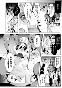 Page 42 of Kukkoro Heroines Vol. 23 - preview thumbnail
