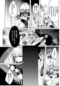 Page 44 of Kukkoro Heroines Vol. 23 - preview thumbnail
