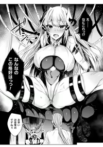 Page 45 of Kukkoro Heroines Vol. 23 - preview thumbnail