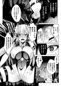 Page 46 of Kukkoro Heroines Vol. 23 - preview thumbnail
