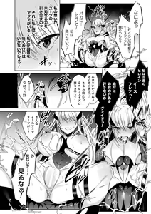 Page 48 of Kukkoro Heroines Vol. 23 - preview thumbnail