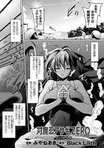 Page 5 of Kukkoro Heroines Vol. 23 - preview thumbnail