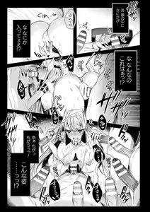 Page 53 of Kukkoro Heroines Vol. 23 - preview thumbnail