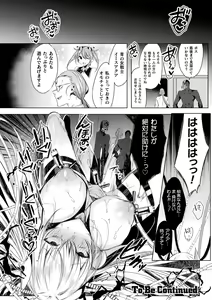 Page 60 of Kukkoro Heroines Vol. 23 - preview thumbnail