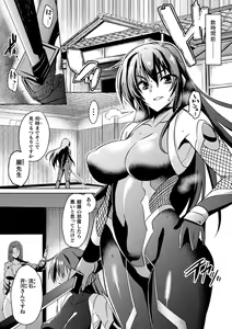 Page 6 of Kukkoro Heroines Vol. 23 - preview thumbnail