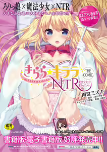 Page 61 of Kukkoro Heroines Vol. 23 - preview thumbnail