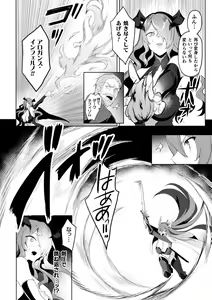 Page 64 of Kukkoro Heroines Vol. 23 - preview thumbnail