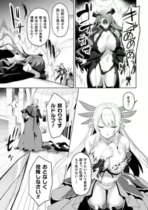 Page 65 of Kukkoro Heroines Vol. 23 - preview thumbnail