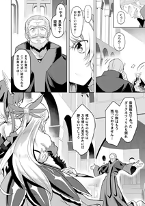 Page 66 of Kukkoro Heroines Vol. 23 - preview thumbnail