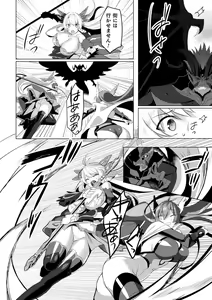Page 70 of Kukkoro Heroines Vol. 23 - preview thumbnail