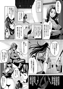 Page 7 of Kukkoro Heroines Vol. 23 - preview thumbnail
