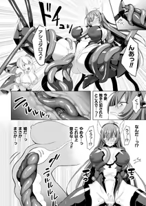 Page 72 of Kukkoro Heroines Vol. 23 - preview thumbnail