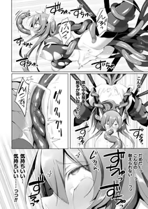 Page 74 of Kukkoro Heroines Vol. 23 - preview thumbnail