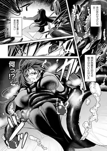 Page 8 of Kukkoro Heroines Vol. 23 - preview thumbnail