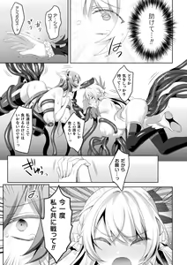 Page 83 of Kukkoro Heroines Vol. 23 - preview thumbnail