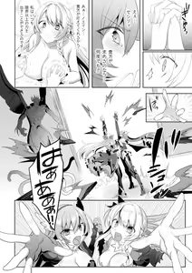 Page 84 of Kukkoro Heroines Vol. 23 - preview thumbnail