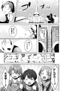 Page 85 of Kukkoro Heroines Vol. 23 - preview thumbnail