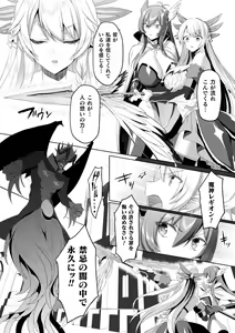 Page 86 of Kukkoro Heroines Vol. 23 - preview thumbnail