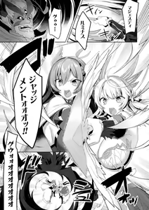 Page 87 of Kukkoro Heroines Vol. 23 - preview thumbnail