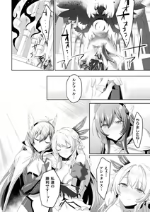 Page 88 of Kukkoro Heroines Vol. 23 - preview thumbnail