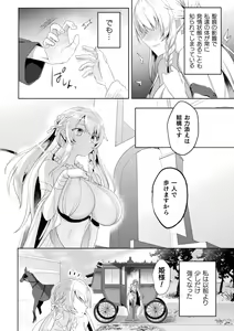 Page 90 of Kukkoro Heroines Vol. 23 - preview thumbnail