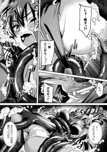 Page 9 of Kukkoro Heroines Vol. 23 - preview thumbnail