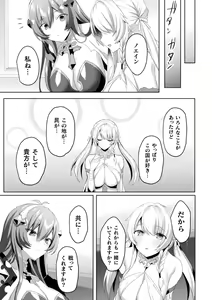 Page 91 of Kukkoro Heroines Vol. 23 - preview thumbnail