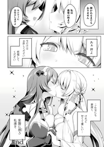 Page 92 of Kukkoro Heroines Vol. 23 - preview thumbnail