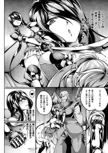 Page 96 of Kukkoro Heroines Vol. 23 - preview thumbnail