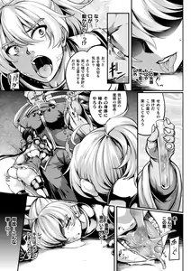 Page 97 of Kukkoro Heroines Vol. 23 - preview thumbnail