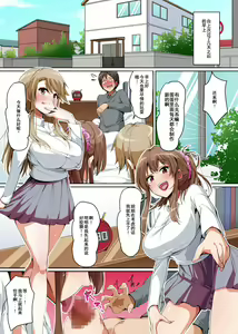 Page 4 of Gishimaidon de Datsu Doutei!? 2 Uchi no Gishimai to Gibo ga Mainichi Ore no Are o Neratte Kuru!! - preview thumbnail