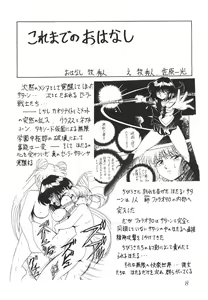 Page 8 of Silent Saturn 13 - preview thumbnail
