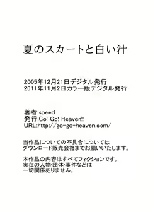 Page 14 of Heaven' s Comic Sakuhin-shuu 7 - preview thumbnail
