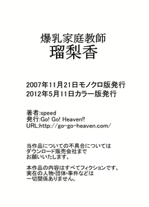 Page 27 of Heaven' s Comic Sakuhin-shuu 7 - preview thumbnail