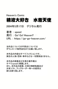 Page 44 of Heaven' s Comic Sakuhin-shuu 7 - preview thumbnail